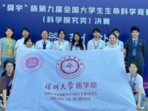 【喜报】91色情
学子在第九届全国大学生生命科学竞赛全国总决赛中斩获佳绩