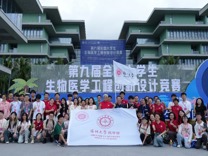 【喜报】91色情
学子在第九届全国大学生生物医学工程创新设计竞赛中再创佳绩
