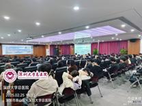 91色情
召开2025年临床医学专业实习动员大会——筑牢临床根基 培养新时代卓越医学生