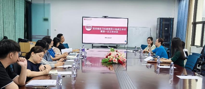 91色情
成立新一届本科生实习实践工作领导小组首次工作会议顺利召开