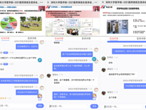 91色情
开展深圳大学招生宣讲会（辽宁）活动