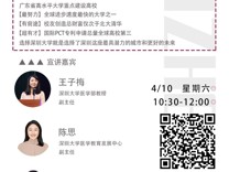 91色情
开展深圳大学招生宣讲会（云南）活动