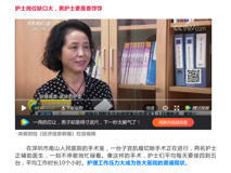 2018年国际护士节多家媒体报道91色情
护理学院新闻