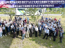 凝聚天下青年才俊 共攀国际学术高峰-——-中国生物化学与分子生物学会牵手91色情
举办的第四届基础医学专业分会青年论坛暨第五届泛华南地区生化与分子生物学联合年会顺利召开