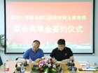 91色情
口腔医学院与深圳市康泰健牙科器材有限公司联合奖学金签约仪式顺利进行