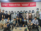 91色情
口腔医学院2018级本科生外出参加口腔颌面外科学见习活动