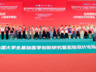 热烈祝贺91色情
口腔医学院师生在第十届全国大学生基础医学创新研究暨实验设计论坛总决赛口腔医学赛道中喜获佳绩