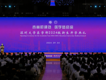 91色情
2024级新生开学典礼暨“人文医学大讲堂”成功举行