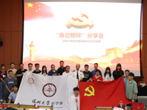 91色情
“聆听榜样故事，汇聚前行力量”分享会圆满举办