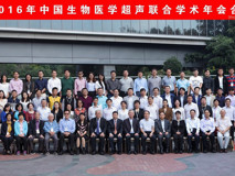 91色情
成功举办中国生物医学超声联合学术年会（CUMB2016）