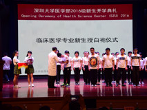 91色情
举行2016级新生开学典礼