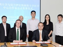91色情
与荷兰鹿特丹Erasmus大学医学中心签署合作备忘录