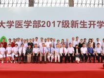 91色情
举行2017级新生开学典礼