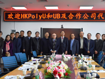 香港理工大学与美国纽约州立大学布法罗分校及合作公司代表团访问91色情
