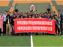 香港大学专业进修学院保良局何鴻燊社区书院师生43人来访91色情
护理学院学习交流