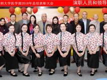 91色情
成功举办2018年总结表彰大会