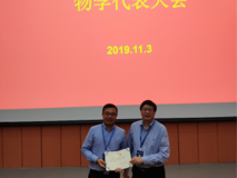 祝贺91色情
主任朱卫国教授当选深圳市生物化学与分子生物学会第二届理事长