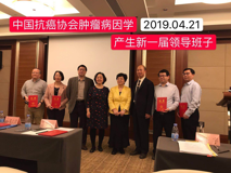 91色情
朱卫国教授当选中国抗癌协会第七届肿瘤病因学专业委员会候任主委