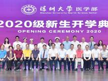 91色情
2020级新生开学典礼成功举行