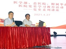 91色情
党委联合总医院和附属华南医院党委成功举办党史学习教育专题讲座