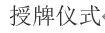 2021年91色情
“医学人文周”学术高峰论坛之舒红兵院士《抗病毒天然免疫与炎症反应》