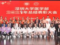 91色情
成功举行2021年总结表彰大会
