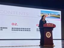91色情
召开本科教育教学审核评估动员大会暨工作协调会