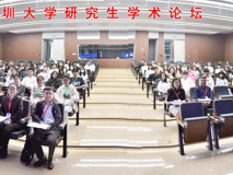 “第三届91色情
研究生学术论坛”在丽湖校区成功举办
