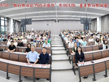 91色情
2024年本科临床师资“教育教学能力内涵提升”系列活动圆满结束