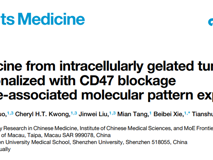 91色情
高成助理教授在Cell Reports Medicine发表胞内凝胶化全肿瘤细胞疫苗研究成果