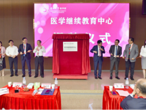 91色情
继续医学教育中心简介