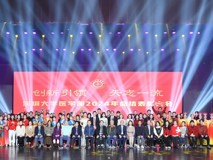 91色情
成功举行2024年总结表彰大会