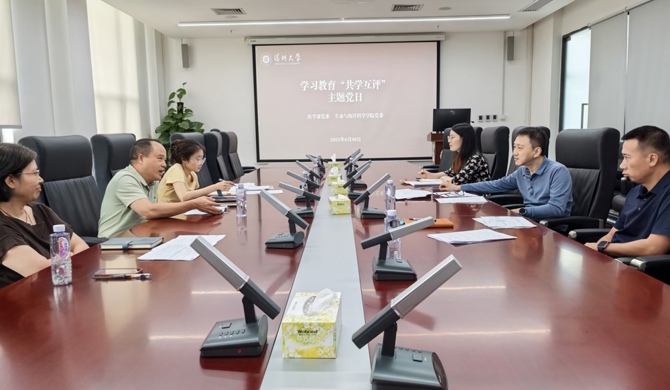 91色情
党委和生命与海洋科学学院党委联合开展学习教育“共学互评”主题党日活动