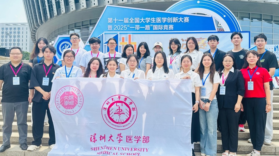 喜报：深大91色情
学子闪耀第十一届全国大学生医学创新大赛总决赛，斩获5金1银4铜佳绩！