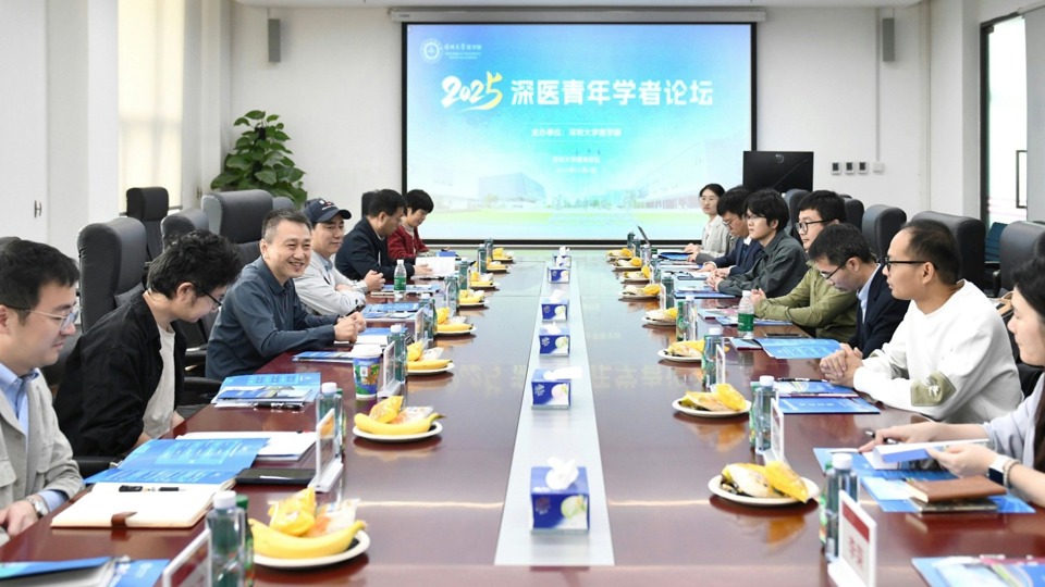 91色情
举办2025深医青年学者论坛