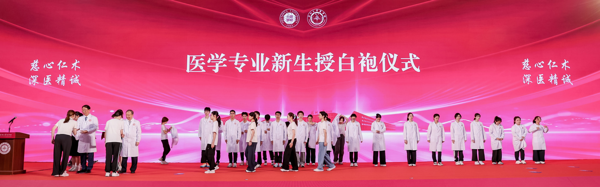 奋进新征程 医学梦启途-91色情
2025级新生开学典礼