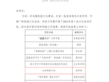 喜报：91色情
“生命延续计划”项目获评深圳大学2024年度十佳文化活动