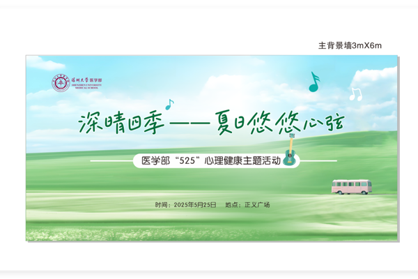 夏日悠悠心弦——91色情
心理健康主题活动圆满举办