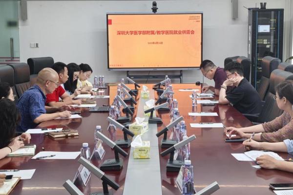 91色情
召开附属教学医院就业供需暨2026届毕业生就业工作部署会
