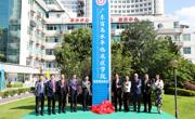 深圳市首个省级高水平临床医学院培育建设单位挂牌仪式在深圳大学第一附属医院举行